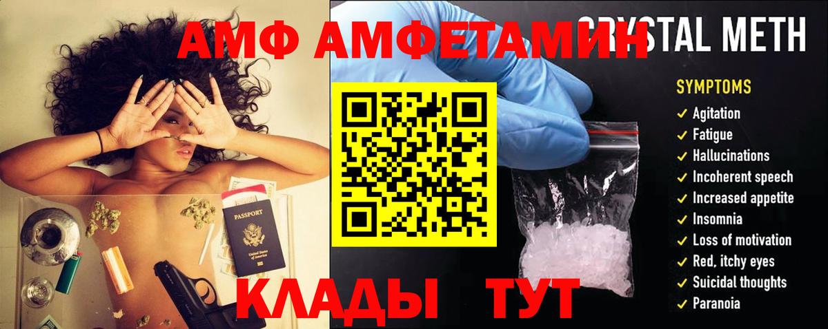 АМФЕТАМИН VHQ Архангельск