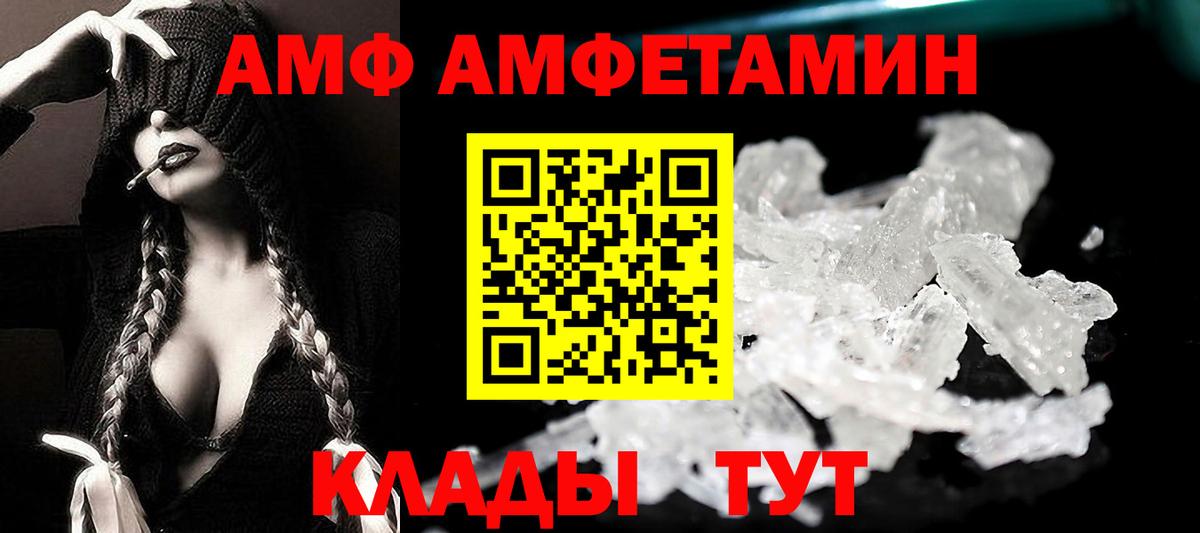 АМФЕТАМИН  Амфетамин VHQ  Вход с VPN  Архангельск 