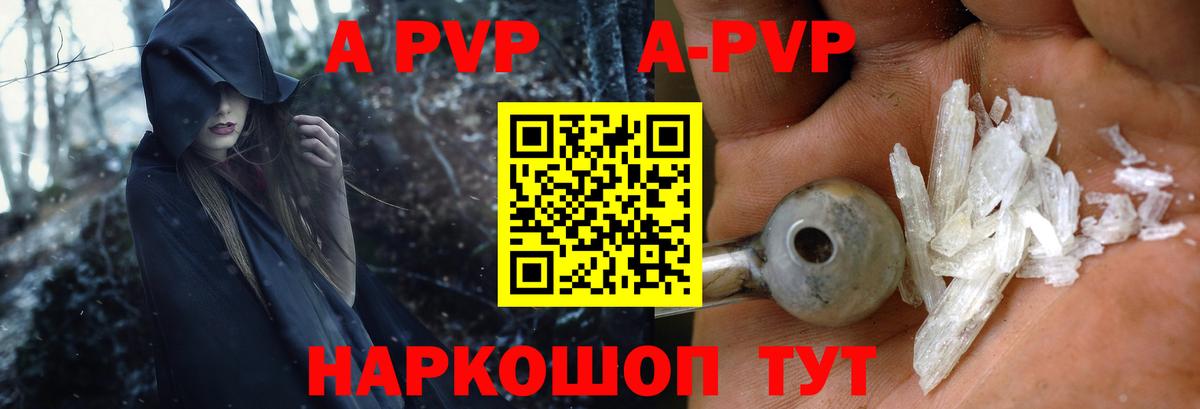 дарнет шоп  Alpha-PVP СК  APVP мука  Вход с VPN  Архангельск  Alpha-PVP Crystall 