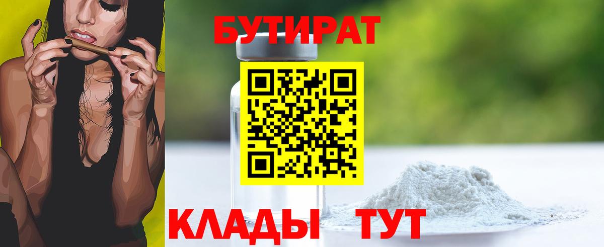 Архангельск  Бутират буратино  Вход с VPN 