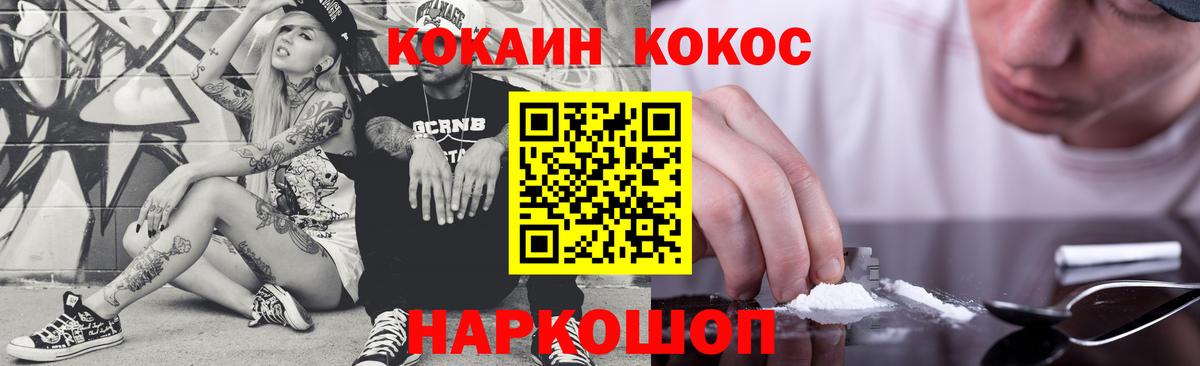 Кокаин Перу Архангельск