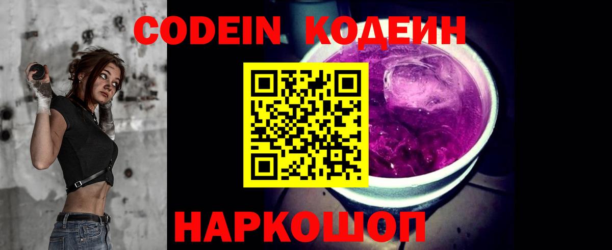 Архангельск  Кодеин напиток Lean (лин)  Вход с VPN  Кодеин напиток Lean (лин) 