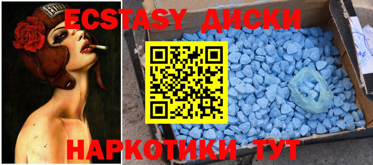 Архангельск  ЭКСТАЗИ 280мг  Ecstasy Дубай  Вход с VPN 