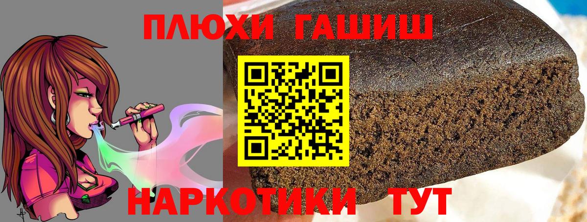 ГАШ Cannabis Архангельск