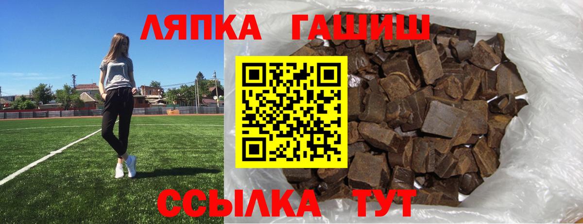 Гашиш 40% ТГК  ГАШИШ  Вход с VPN  Архангельск  ГАШИШ гарик 