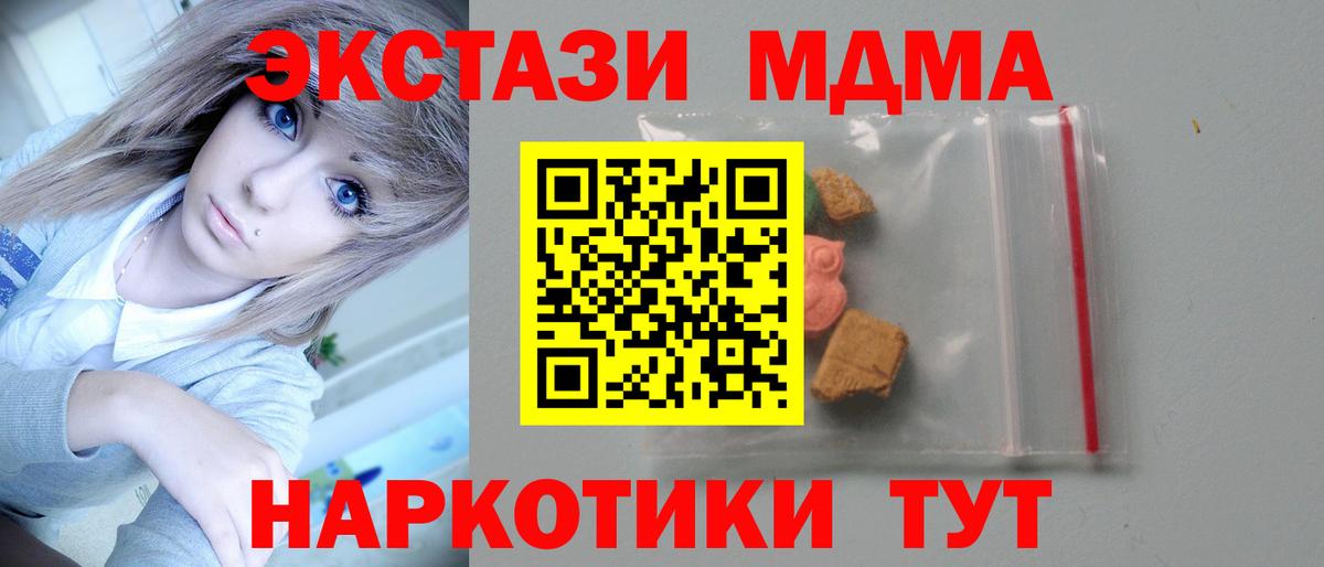 Архангельск  МДМА crystal  MDMA  Вход с VPN 