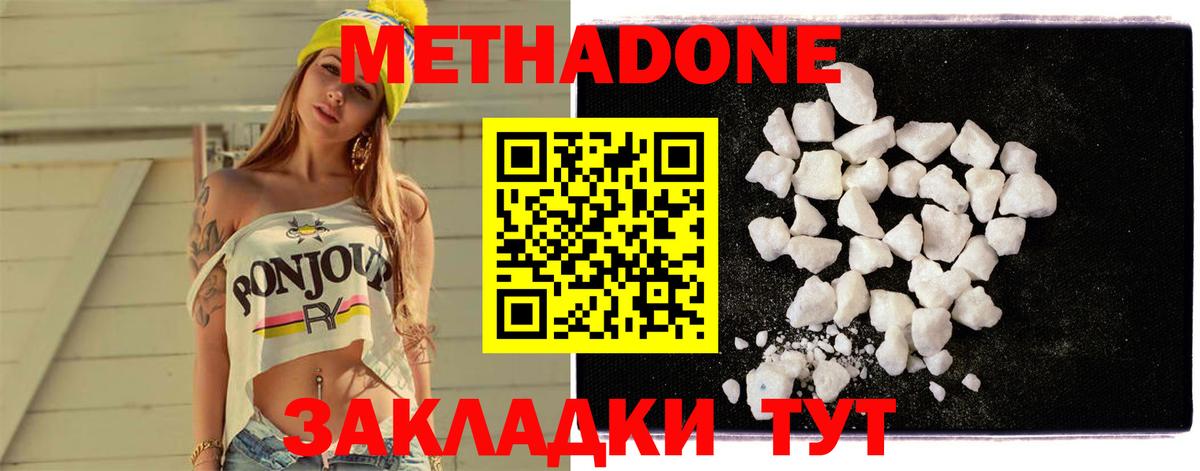 Архангельск  Метадон белоснежный  Вход с VPN  МЕТАДОН methadone 