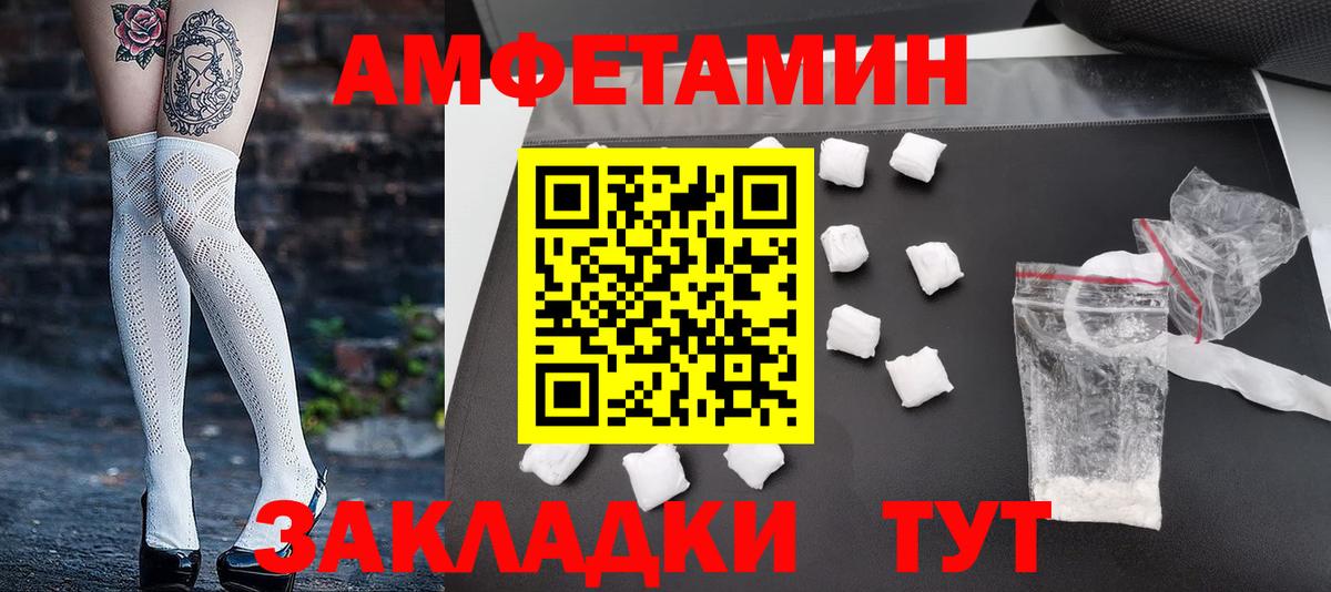 МЕТАМФЕТАМИН витя Архангельск