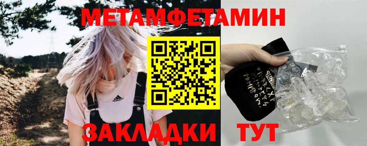 МЕТАМФЕТАМИН Methamphetamine  Вход с VPN  Первитин  МЕТАМФЕТАМИН Methamphetamine  Архангельск 