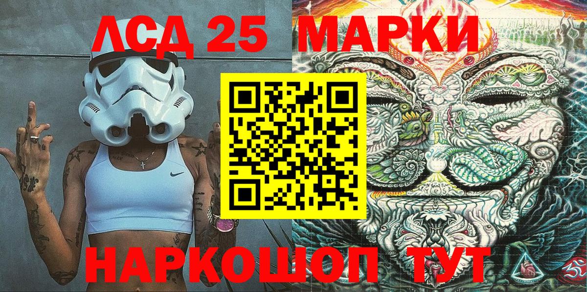 Марки 25I-NBOMe 1500мкг  Марки 25I-NBOMe 1500мкг  Вход с VPN  Архангельск 