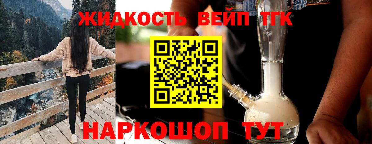 Дистиллят ТГК концентрат Архангельск