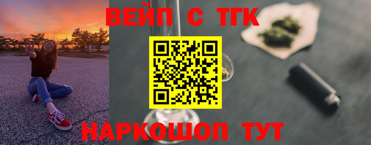 Архангельск  ТГК жижа  Вход с VPN 